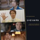 시온네트워크 | 신사장 프로젝트 5회 시의원 출마 기호 9번 신재이 최웅식을 잡아라! 6회 예고 현실 반영 이번엔 전세...