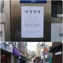 현미세탁소 이미지