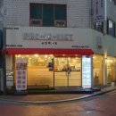 포인비에트 제기역점 이미지