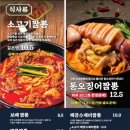 보배반점 용원점 이미지