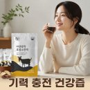 황금축사 | 황금이네 자연방목 흑염소진액 엑기스 흑염소즙 100ml 30포 고르는 팁과 솔직 요약