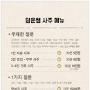 (주)담운 | 꼼꼼하고 정확한 전화사주, 인생사주 '담운사주' 솔직 후기 / 전화사주 유명한 곳