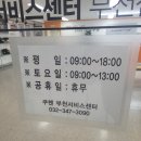 쿠첸 부천서비스 | 쿠첸밥솥 고무패킹 교체를 위한 쿠첸서비스센터 부천점 방문후기