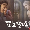 샐리의 법칙과 피그밀리온 효과 이미지