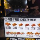 갓튀긴후라이드 본리점 | [리뷰/맛집] 갓튀긴후라이드 사천점 솔직후기 내돈내산