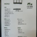 내돈내산 인생 망고 빙수 추천! 용인 빙수 맛집 카페 땜통