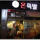 가마솥 옛날통닭 이미지