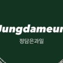 정담은과일 - 중구 | 정담은과일