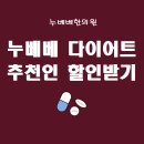 누베베한의원 이미지