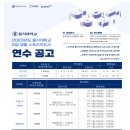 연세대한양태권도 | 2급 스포츠지도사 연수 신청 방법 꿀팁 을지대학교