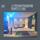 용 스크린골프 연습장 티스토리