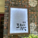 보리와 차이야기 | [광주 동구] 분위기좋은 찻집 “보리와이삭” 다녀오기~ (내돈내산)