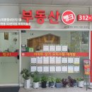 이편한부동산중개사무소 이미지