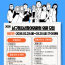 대구광역시 남구청소년상담복지센터 청소년참여위원회 모집(~3/20)