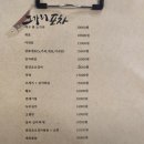 [야장/상도역] 2차 하기 좋은 노가리포차 야장 방문 후기