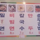 남포밀면생 이미지