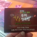 우미한우정육점 네이버블로그