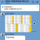 GS25 구월문화점 이미지