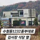 동부로부동산중개 이미지