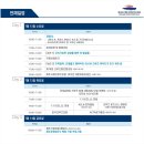 제주해양관광주