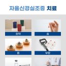 마산정신과병원 이상 없다는데 왜 아플까? 자율신경실조증 원인 공개