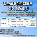 정관아쿠아드림파크수영장 이미지