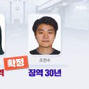 [정의실현] 이은해 대법원 무기징역 확정 이미지