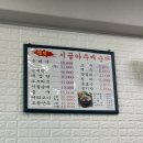 시골아주매순대 | [안산] 월피동 존맛 순대국 맛집 "옛맛 시골아주매 순대" 내돈내산 후기✨