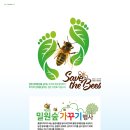 한국꿀벌생태환경보호협회 행사 안내 이미지