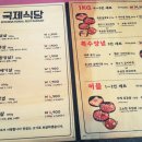 국제식당 이미지