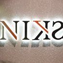 닉스의원 이미지