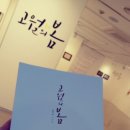 고월 이미지