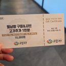 소담촌 | 부천역 소담촌 후기｜아이랑 샤브샤브·월남쌈 먹기 좋은 곳