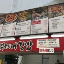 먹깨비김밥 이미지