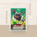 더스토리북 - 부천시 소사구 범안로96번길 29 | 더스토리북