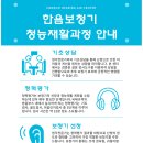 한음보청기 이미지