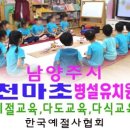 이삼유치원 이미지