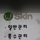 진스킨바디 이미지