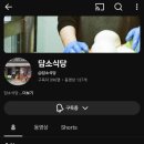 담소 | 당진 돈가스 맛집 ‘담소’ 솔직후기