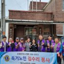 금탄동경로당 이미지