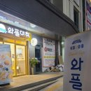 전주혁신도시간식 와플대학 4가지종류 맛보기