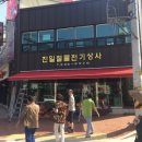 경남전기.철물