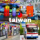 지하철 | 대만 이지카드 구매 사용처 가오슝 타이베이 지하철 버스 후기