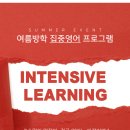 아작고등영어학원