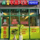 위례역푸르지오공인중개사사무소 | 하남부동산 위례푸르지오공인중개사사무소 신축아파트 상담