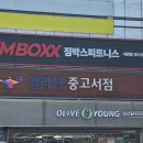 동보프라자 이미지