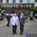 동서한방병원 이미지