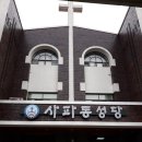 사파동168 이미지