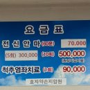 효자약손 이미지