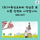 주식회사 정성을다하다 | 국민장례식장 장례상조 이용